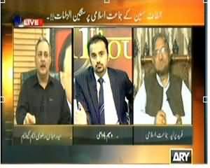 11th Hour (Altaf Hussain Jamat e Islami Par Kiyu Barse?) – 3rd December 2013