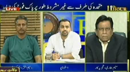 11th Hour (Arsalan Iftikhar Issue and MQM Jalsa to Support Army) – 7th July 2014