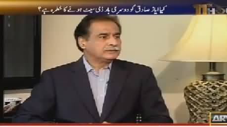 11th Hour (Ayaz Sadiq Exclusive Interview) – 17th November 2015