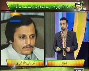 11th Hour (Bangladesh Mein Dosrey Mulk Ka Jhanda Lehrane Par Pabandi) - 25th March 2014