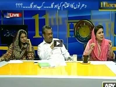 11th Hour (Dharna Kab Khatam Honge, Aur Natija Kya Hoga?) - 11th September 2014