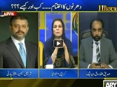 11th Hour (Dharno Ka Ikhtitam Kab Aur Kaisey?) – 23rd September 2014