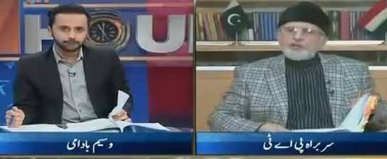 11th Hour (Dr. Tahir ul Qadri Exclusive Interview) - 13t December 2017