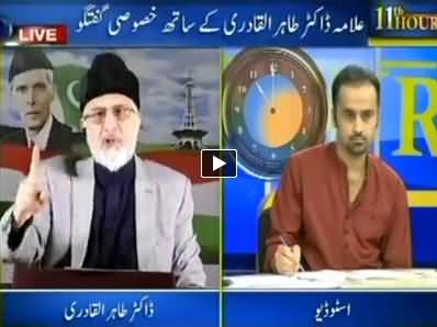 11th Hour (Dr. Tahir ul Qadri Exclusive Interview) - 19th June 2014