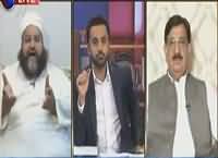 11th Hour (Dr. Tahir ul Qadri Ka Dharne Ka Elan) – 15th June 2016