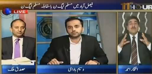 11th Hour (Faisalabad Mein PMLN Vs PMLN) – 29th October 2015