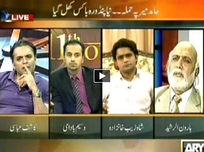 11th Hour (Hamid Mir Par Hamla, Naya Pandora Box Khul Gaya) - 22nd April 2014