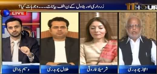11th Hour (Harsh Statements of Bilawal Against PMLN) – 8th September 2015