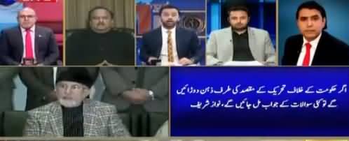 11th Hour (Imran Khan And Zardari on Same Stage) - 16th January 2018