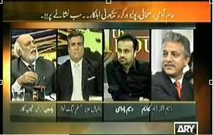 11th Hour (Imran Khan Aur Nawaz Sharif Kya Chahte Hain?) – 21st January 2014