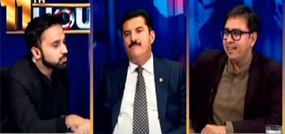 11th Hour (Is Game over for Imran Khan?) - 30th March 2022