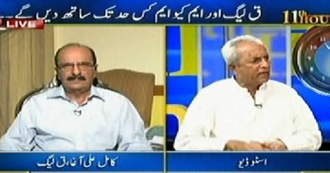 11th Hour (Is Government Afraid of Dr. Tahir ul Qadri?) – 24th June 2014