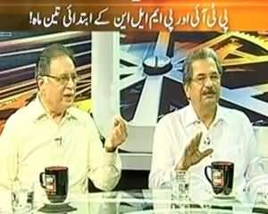 11th Hour (Is There Any Change In KPK & Punjab?) - 19th September 2013