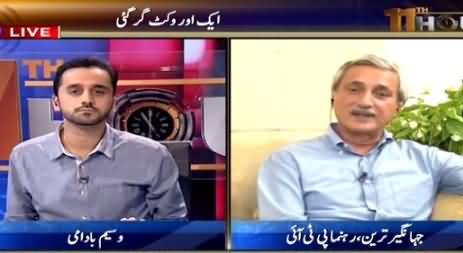 11th Hour (Jahangir Khan Tareen Exclusive Interview) – 26th August 2015