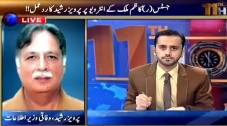 11th Hour (Justice (R) Kazim Malik Bhi Bol Parey) – 25th August 2015