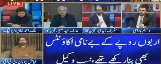 11th Hour (Khawaja Saad Rafique Ki Giraftari) - 11th December 2018