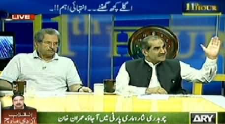 11th Hour (Khawaja Saad Rafique Vs Shafqat Mehmood) - 16th August 2014