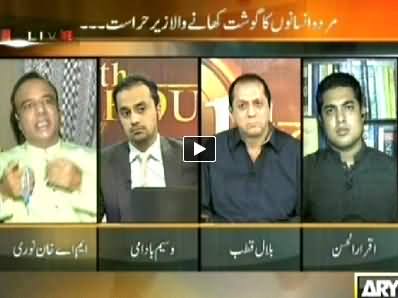 11th Hour (Khazaney Ki Talash Mein Admi Apni Qabar Khod Baitha) – 14th April 2014