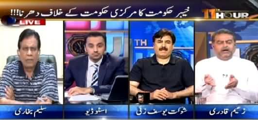 11th Hour (KPK Govt Sit-in Against Federal Govt) – 12th May 2015