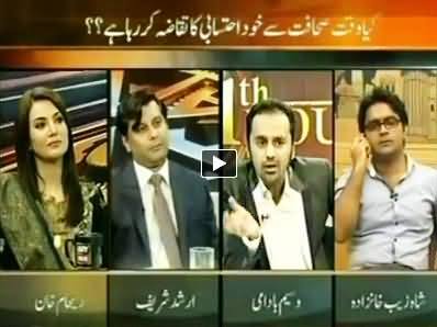 11th Hour (Kya Media Apni Hadod Se Tajawaz Kar Raha Hai) – 12th May 2014