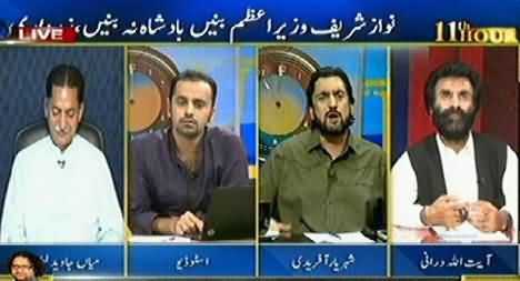 11th Hour (Kya PMLN Ko Musharraf Trial Ki Saza Mil Rahi Hai?) - 16th July 2014