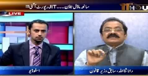 11th Hour (Model Town JIT Report, PMLN Gets Clean Chit)– 21st May 2015