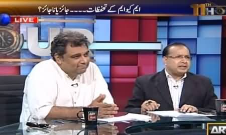 11th Hour (MQM's Strike Failed in Karachi) – 14th September 2015