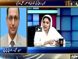 11th Hour (Mystery of Tanveer Zamani's Marriage Solved) - 7th July 2015
