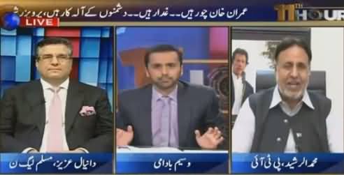 11th Hour (NA-122, Tough Competition Between PTI & PMLN) – 8th October 2015