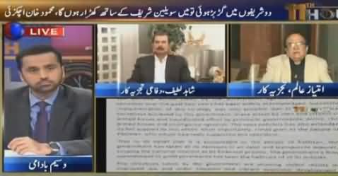 11th Hour (Nawaz Sharif Vs Raheel Sharif) – 11th November 2015