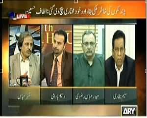 11th Hour (Only Pak Army Changed the System of Pakistan - Altaf Hussain) – 18th March 2014