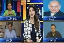 11th Hour (Parliament Ka America Ko Jawab) – 30th August 2017