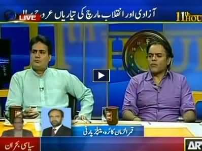 11th Hour Part 2 (Long March Special Transmission) – 13th August 2014