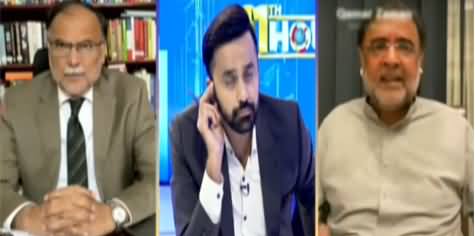 11th Hour (PDM Ittehad, Ikhtalaf Se Inteshar) - 7th April 2021