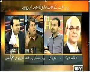 11th Hour (Pervez Musharraf Ke Khilaf Ghaddari Ka Muqaddama Shuru) – 24th December 2013