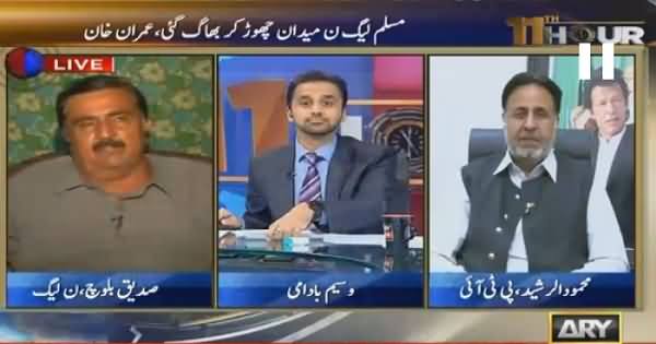 11th Hour (PMLN Bhaag Gai - Imran Khan) – 29th September 2015