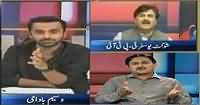 11th Hour (Qaumi Assembly Mein Qeemti Ghari Ka Charcha) REPEAT – 28th June 2016