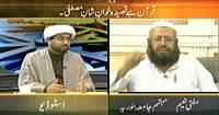 11th Hour (Quran Hai Qaseeda Shan e Mustafa(PBUH)) - 13th January 2014