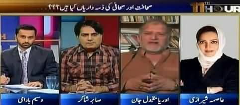 11th Hour (Sahafat Aur Sahafiyon Ki Zimme Dariyan) - 2nd August 2016