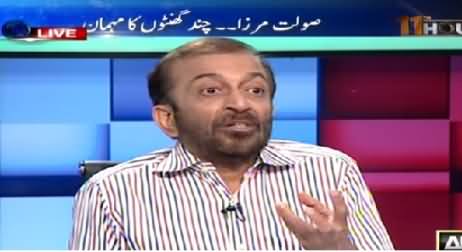 11th Hour (Saulat Mirza Chand Ghanto Ka Mehman) – 11th May 2015