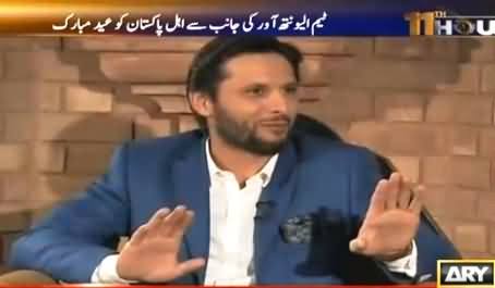 11th Hour (Shahid Afridi Exclusive Interview) – 24th September 2015