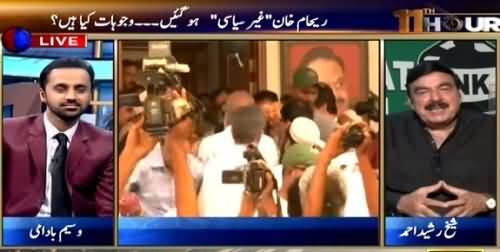 11th Hour (Shaikh Rasheed Exclusive Interview) – 19th August 2015