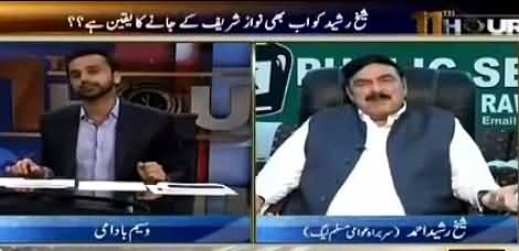 11th Hour (Sheikh Rasheed Ahmad Exclusive Interview) – 17th May 2016