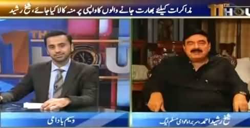 11th Hour (Sheikh Rasheed Ahmad Exclusive Interview) – 20th October 2015