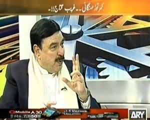 11th Hour (Sheikh Rasheed Ahmad Exclusive Interview) - 5th December 2013