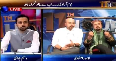 11th Hour (Special Show On Independence Day) – 13th July 2015