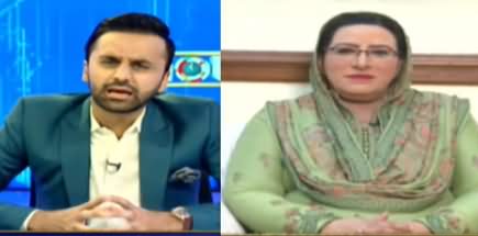 11th Hour (Special Talk With Firdous Ashiq Awan) - 9th November 2020