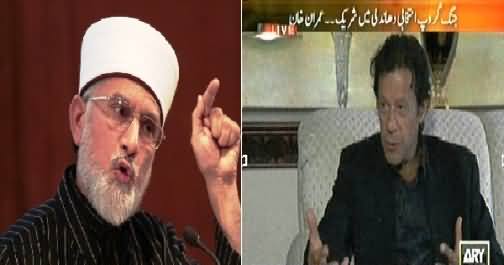 11th Hour (Special Talk with Imran Khan and Dr. Tahir ul Qadri) – 29th April 2014