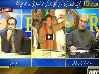 11th Hour (Special Talk with Shah Mehmood Qureshi) – 15th September 2014
