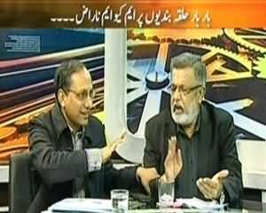 11th Hour (Sullenness between PPP and MQM Before Municipal Election) - 17th December 2013